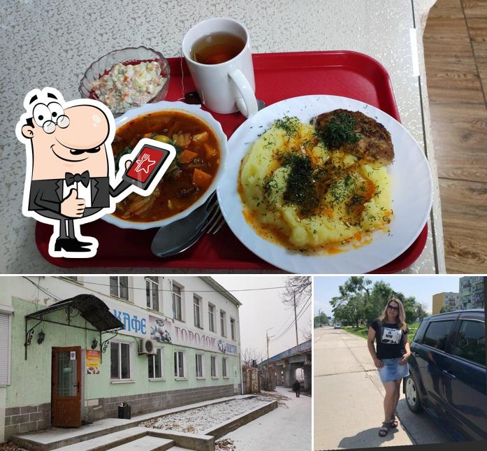 Городок