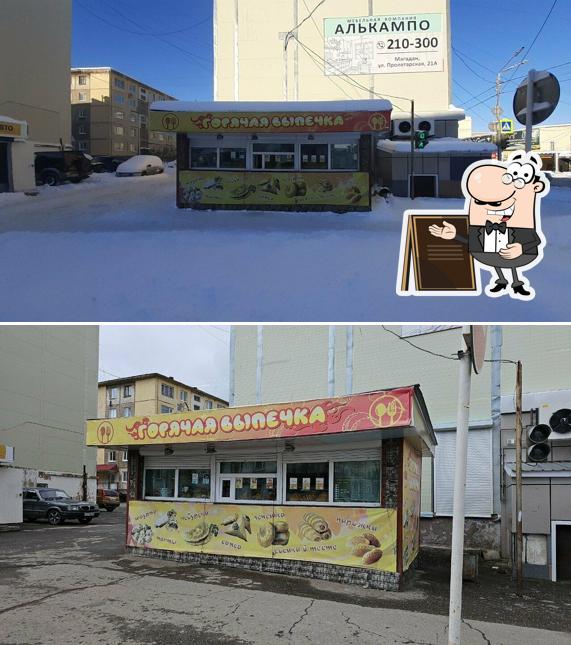 Горячая выпечка