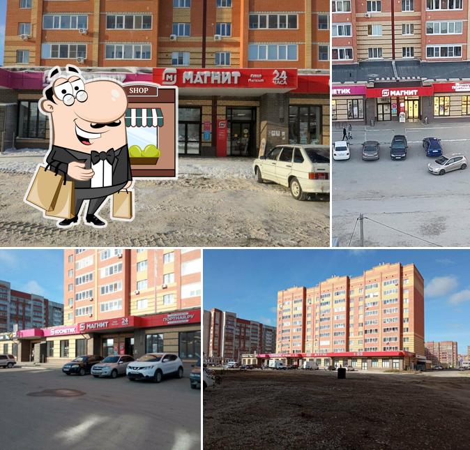 Магнит