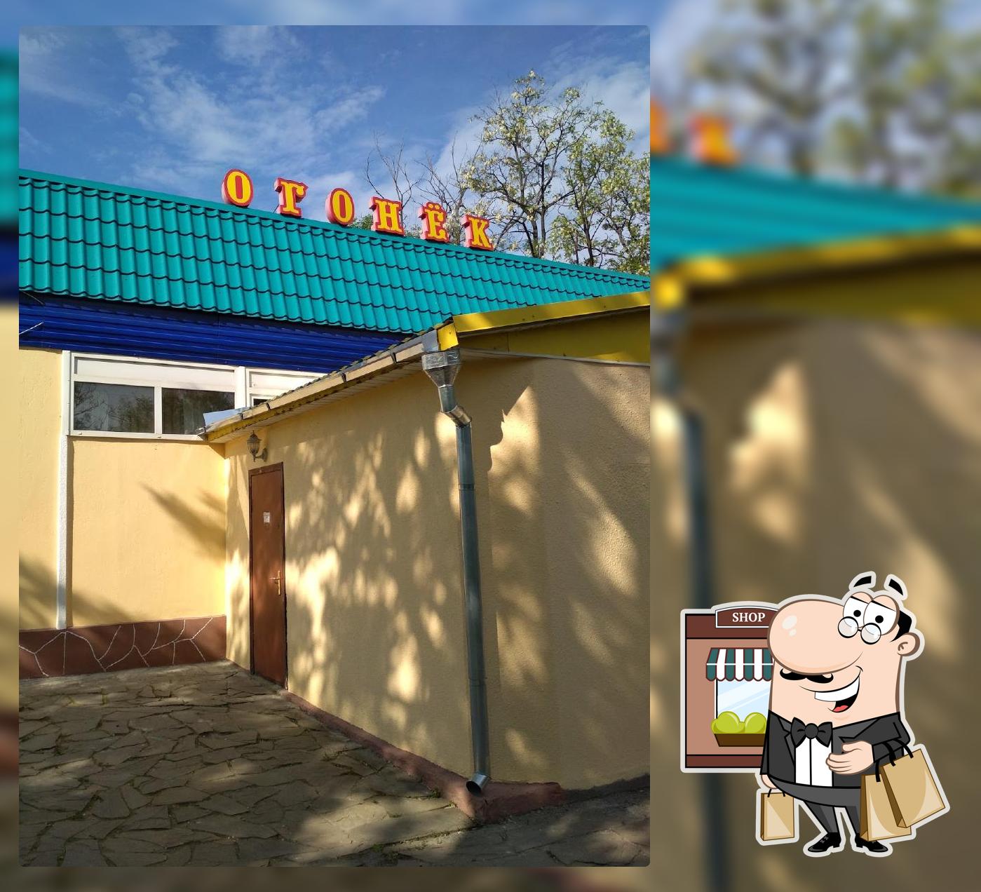 Кафе Огонек