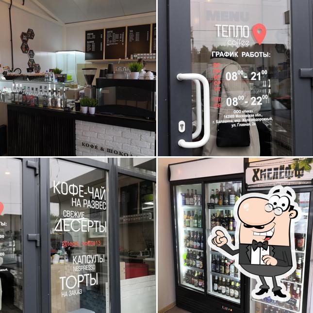 ТЕПЛО coffe