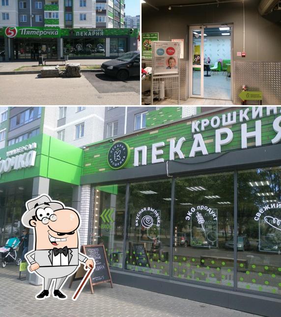 Крошкина