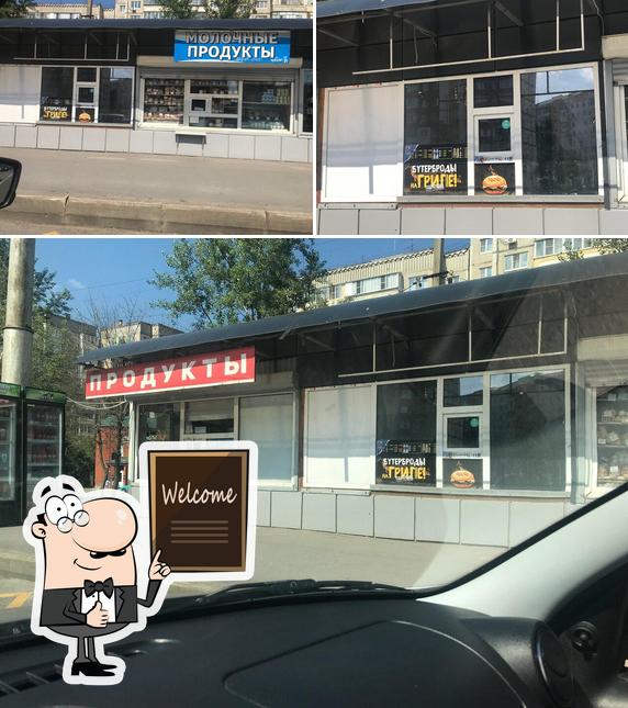 Русский Аппетит