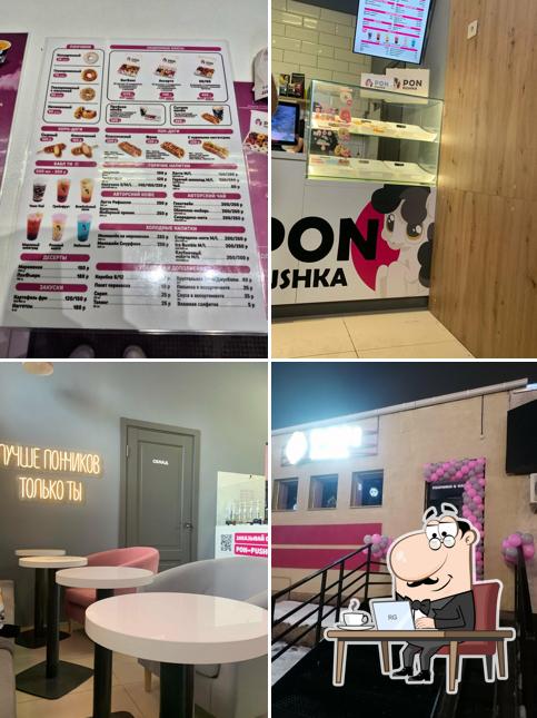 Пон-Пушка