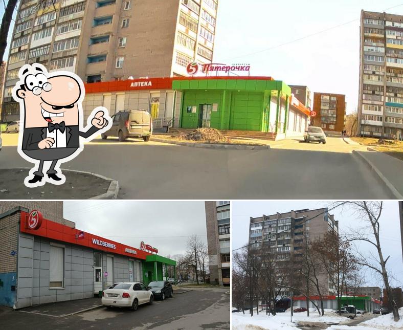 Пятёрочка