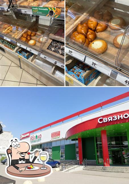 Пятёрочка
