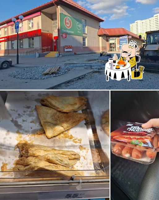 Пятёрочка