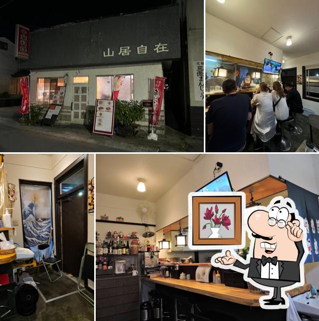 中華料理 山居自在