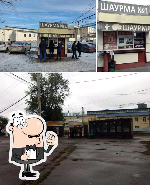 Шаурма