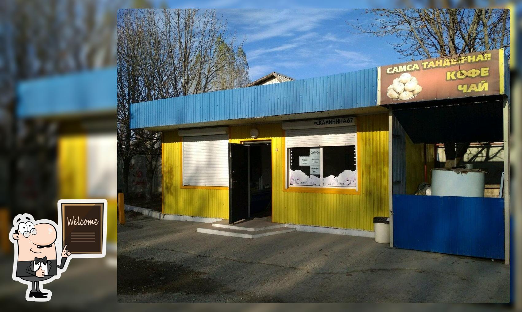 Тандырная самса