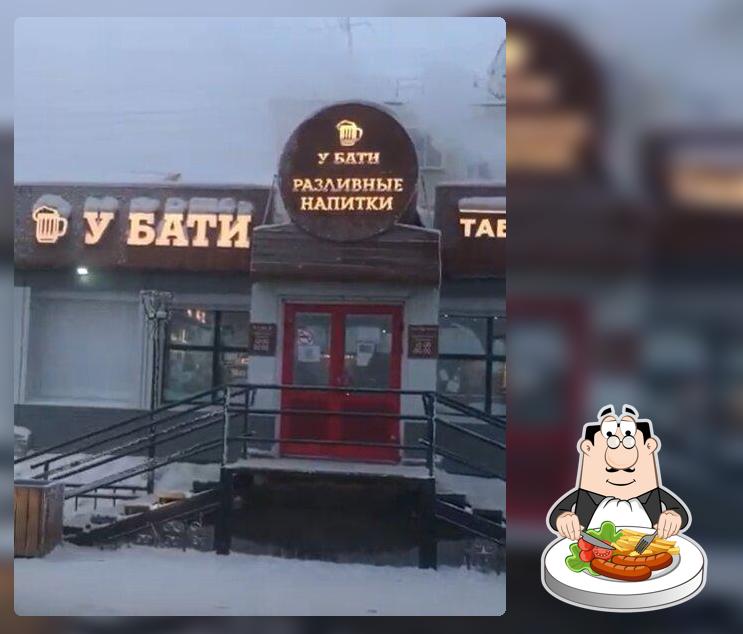 У бати