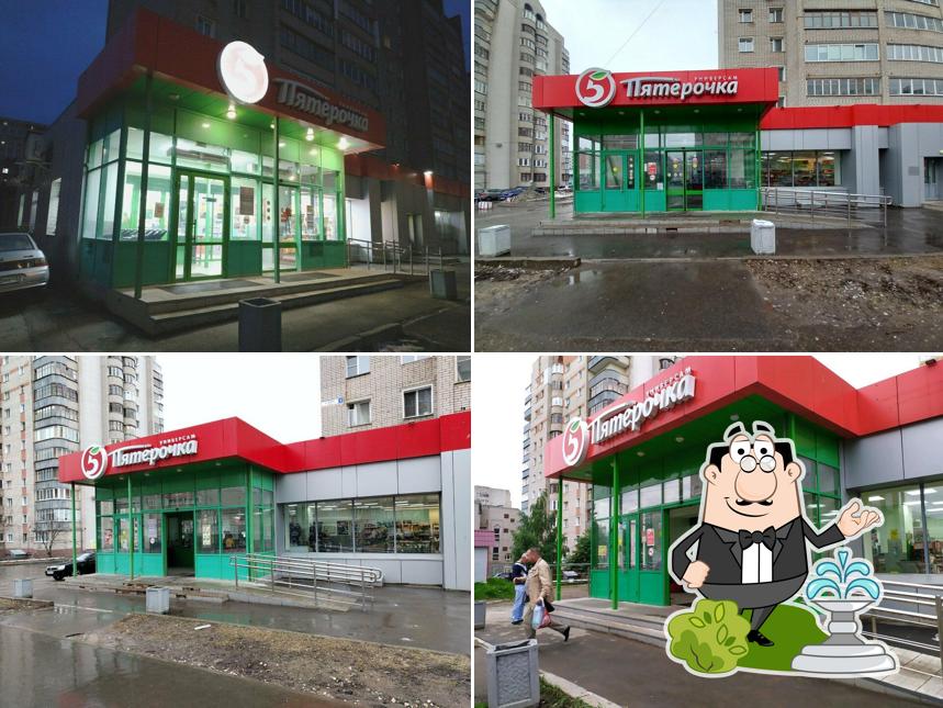 Пятёрочка