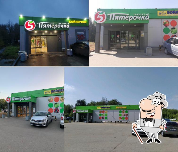 Пятёрочка