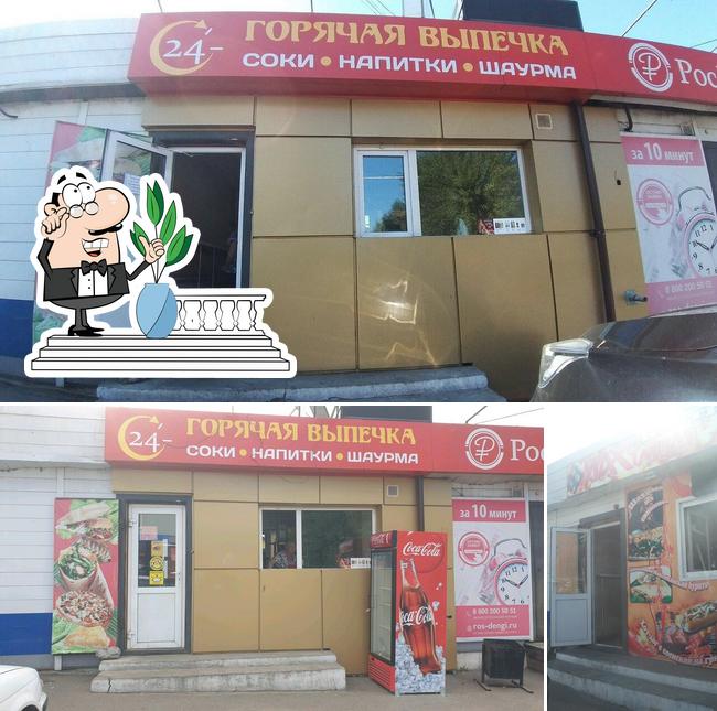 Шаурма