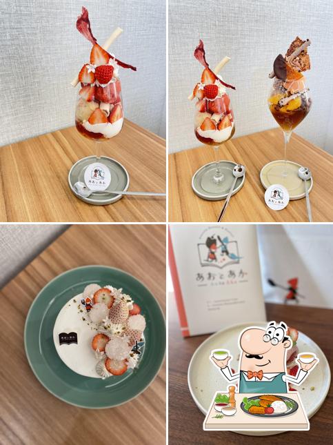 あおとあか