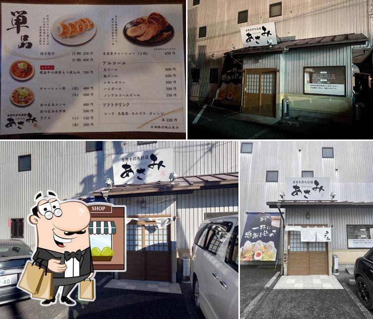 青竹手打ち拉麺あさみ