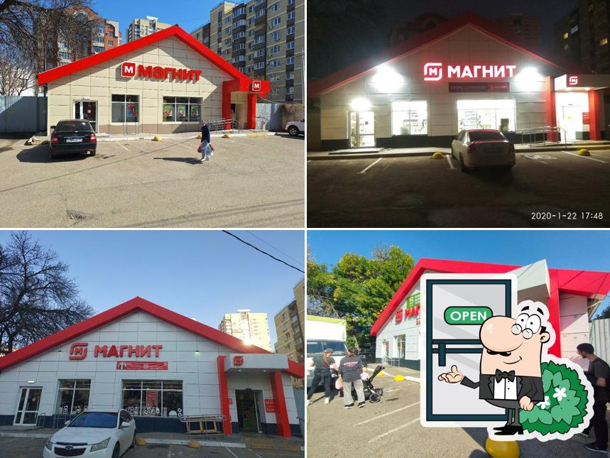 Магнит