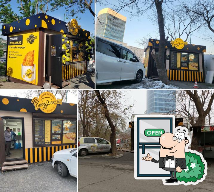 ЧебурекМи