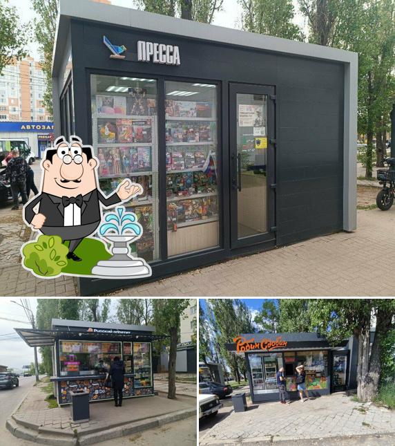 Робин Сдобин