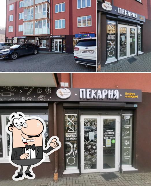 Русский хлеб