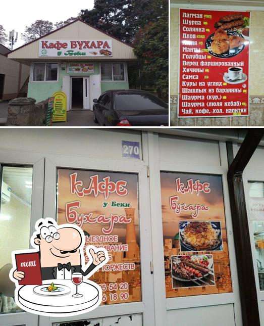 Бухара