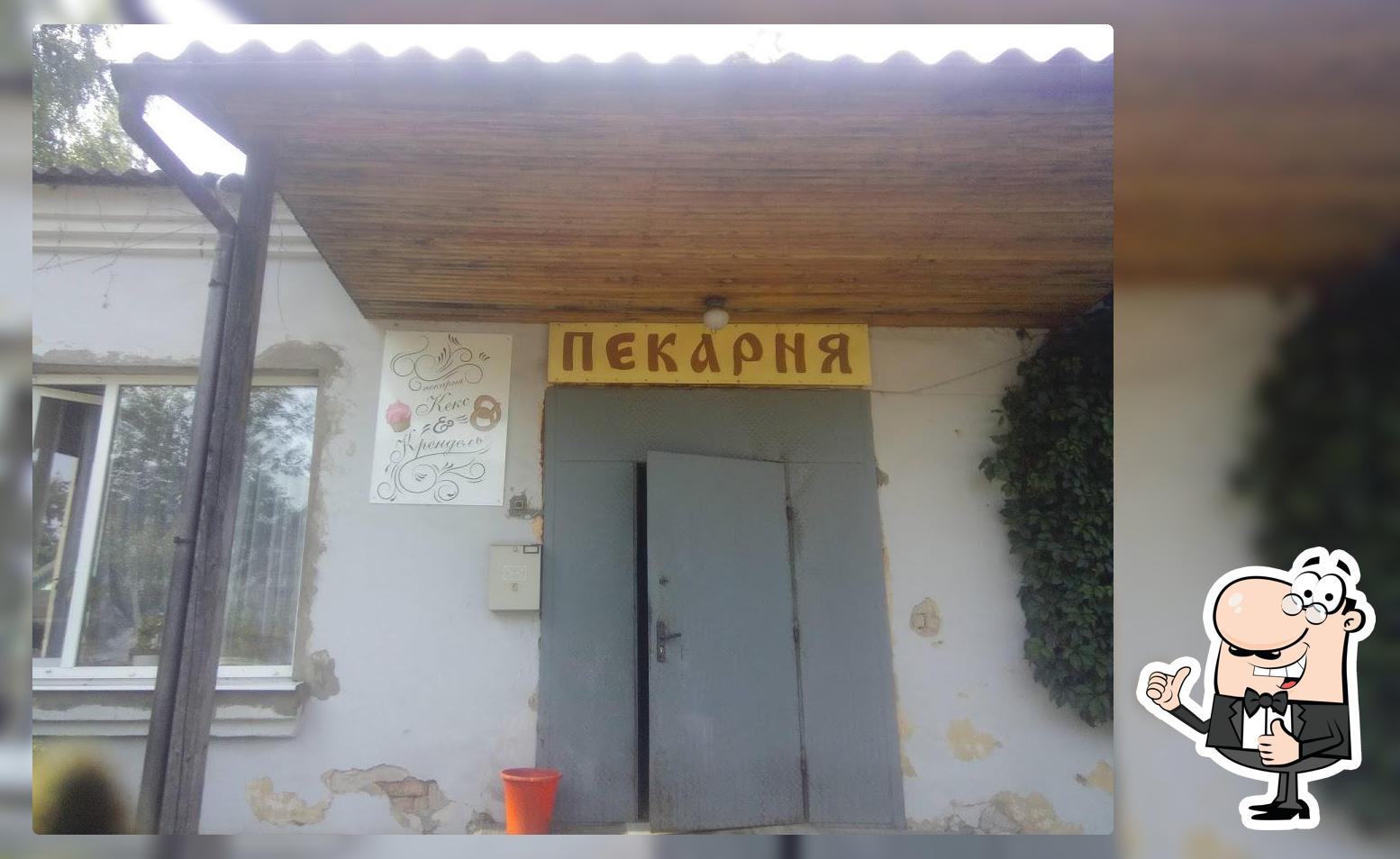Дамант, Пекарня