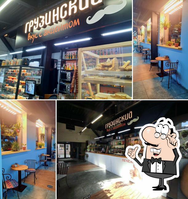 Интерьер "Грузинский вкус с акцентом"