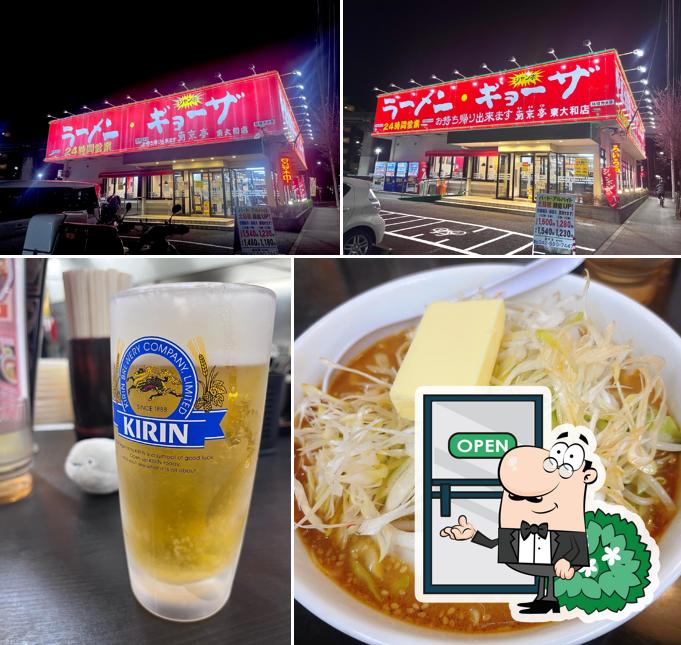 Nankintei