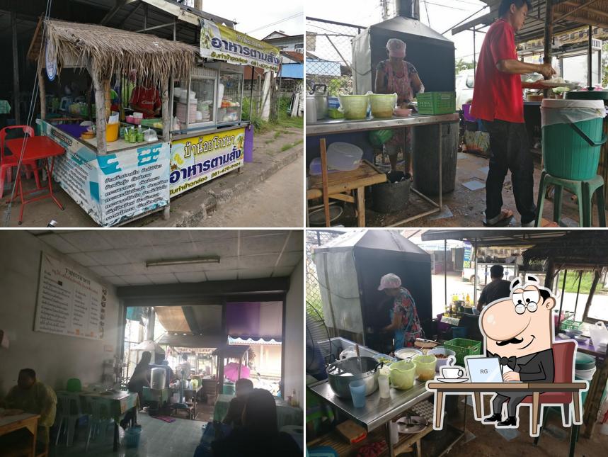 ป้าน้อยโภชนา