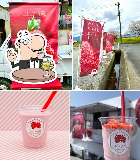 いちごの古都