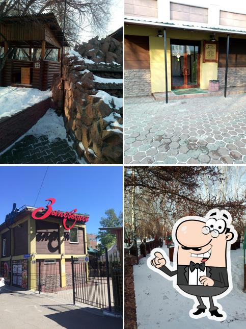 Заповедное