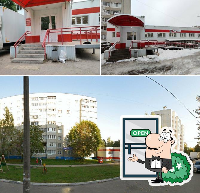 Магнит