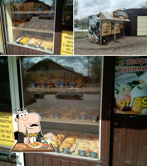 Плюшка