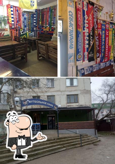 Футбольное кафе