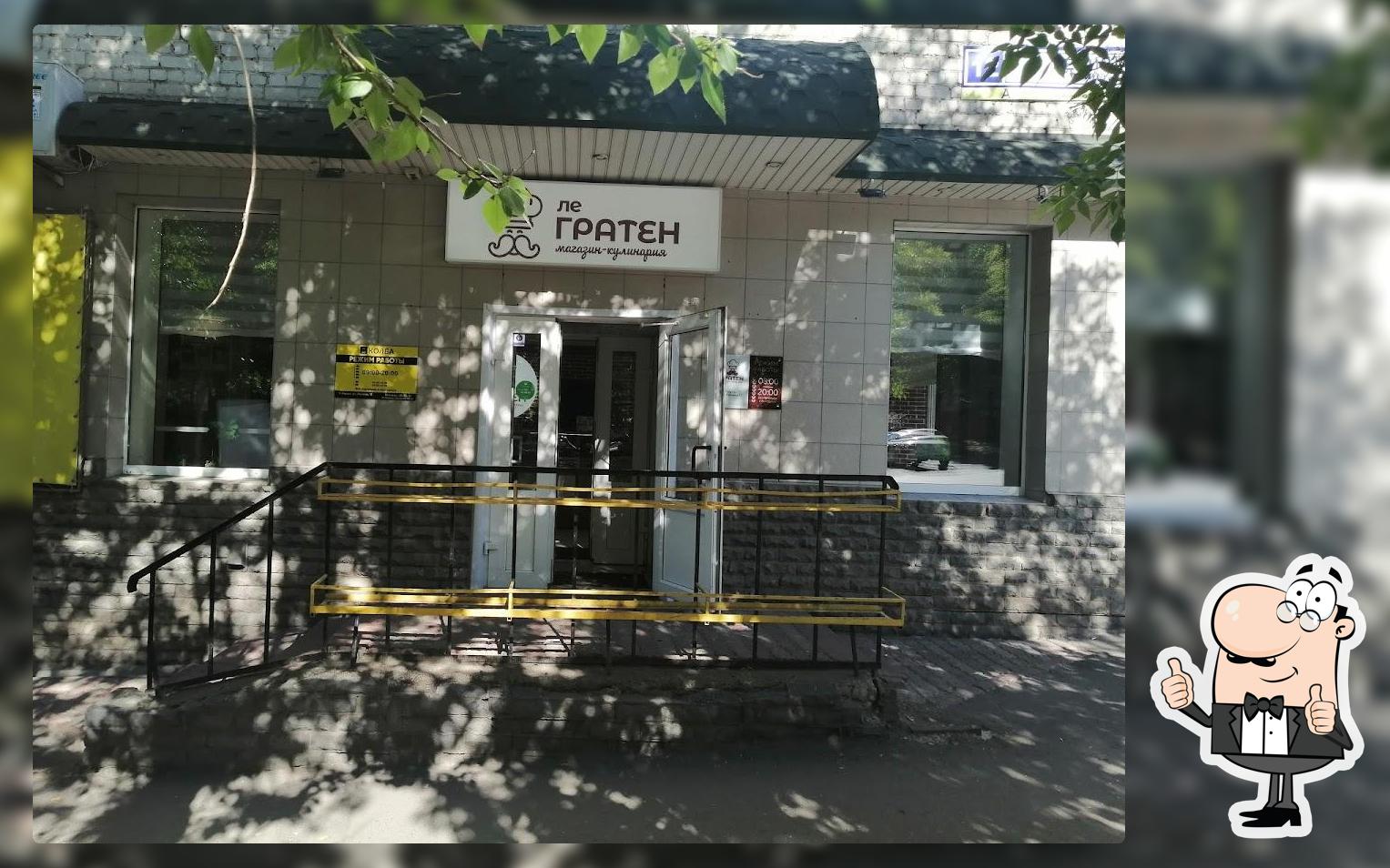 Ле Гратен