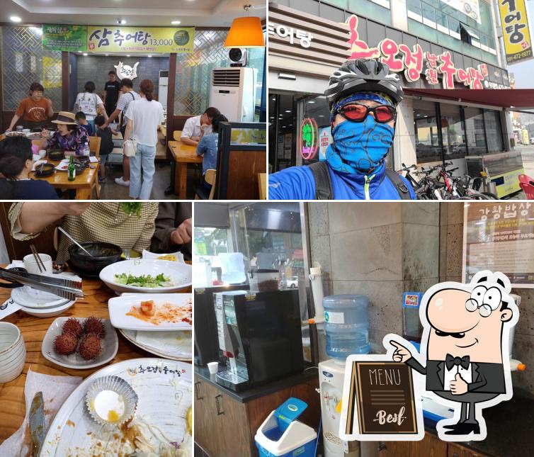 추오정남원추어탕 안양석수점