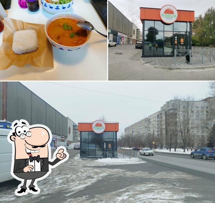 Рыбный день