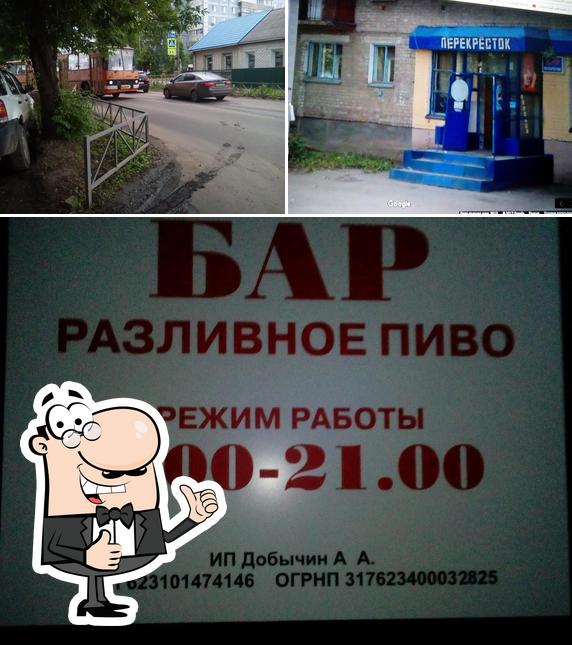 Перекресток