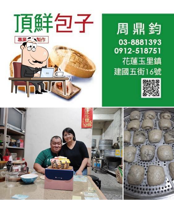 頂鮮包子店