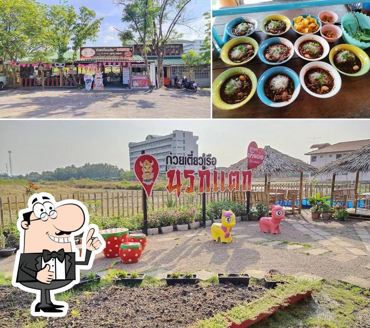 ก๋วยเตี๋ยวเรือนรกแตก สาขาบ้านบ่อ สมุทรสาคร