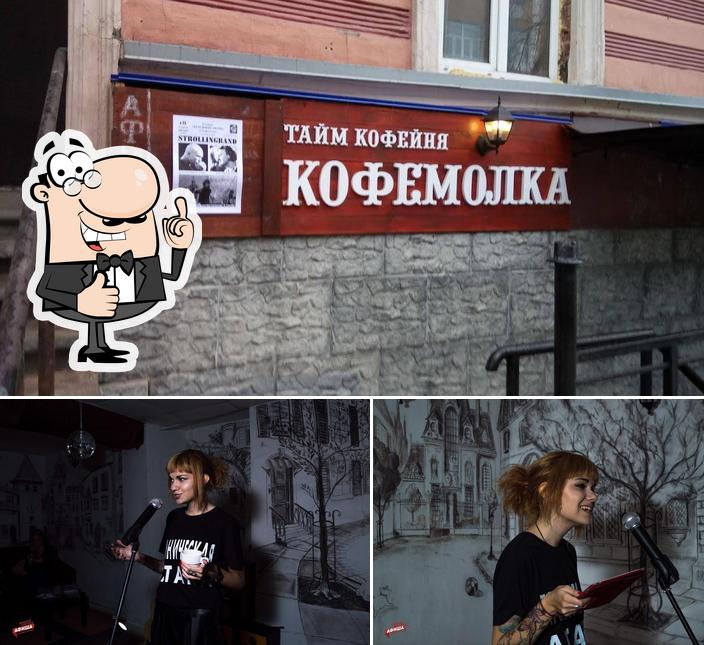 Кофемолка НН