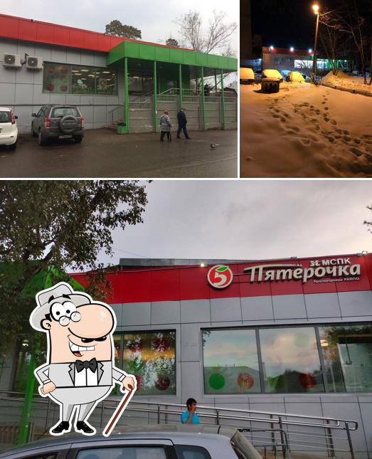 Пятёрочка