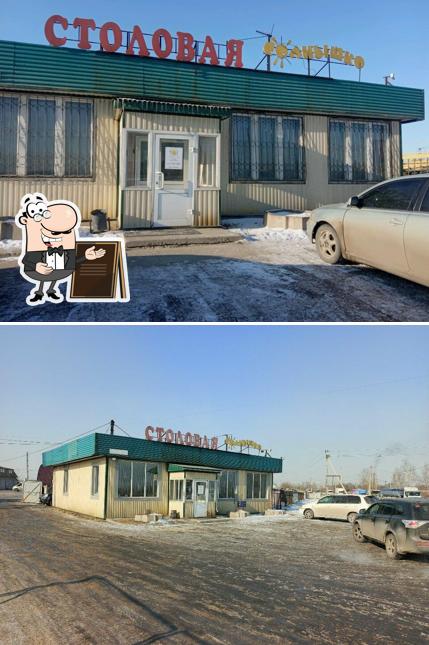 Солнышко