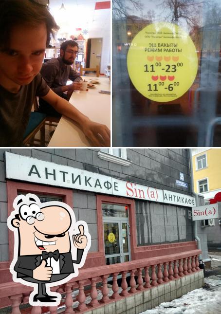 Sin(a), антикафе