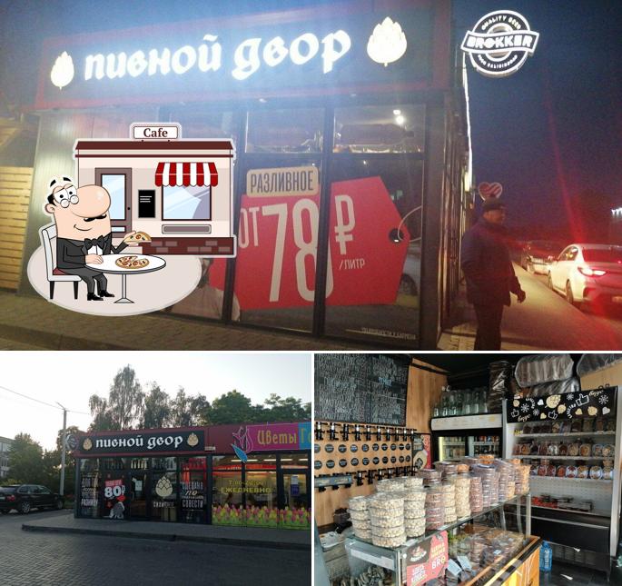 Пивной Двор