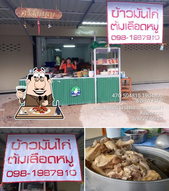ป้าหนู ข้าวมันไก่