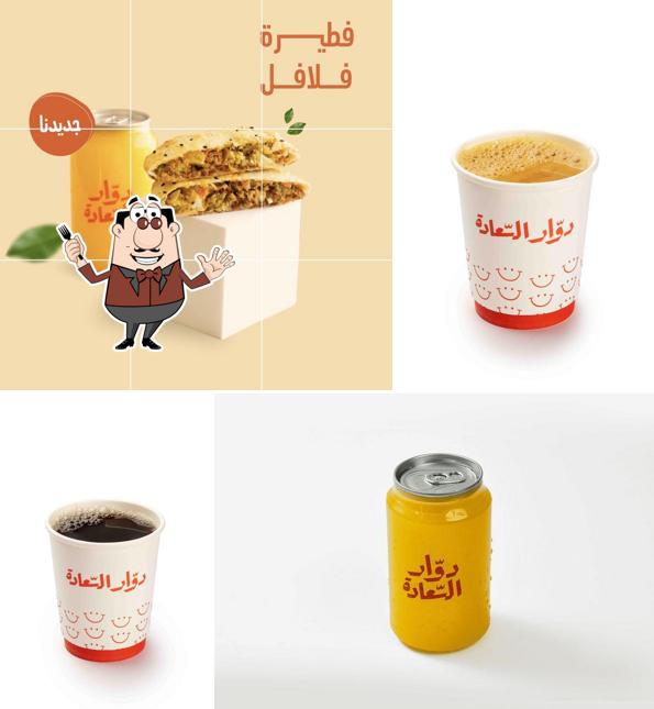 دوار السعادة
