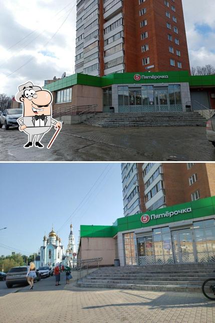 Пятёрочка