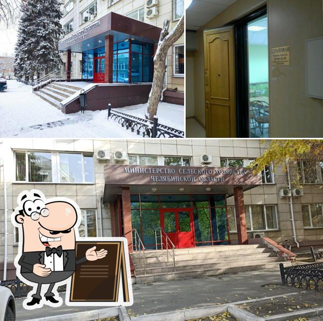 Столовая