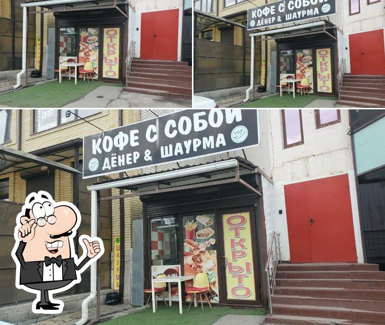 Кофе с собой